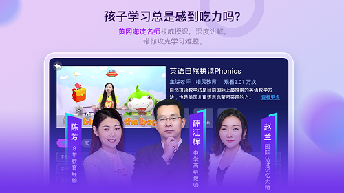 格靈課堂截圖2
