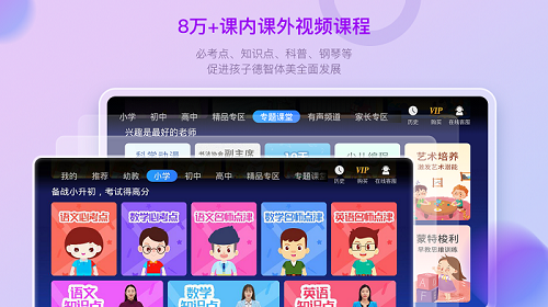格靈課堂截圖4