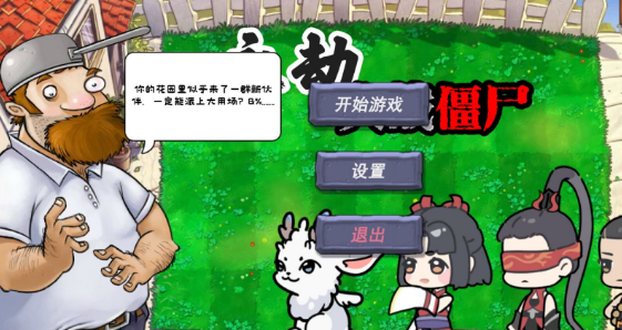 永劫大戰(zhàn)僵尸截圖1