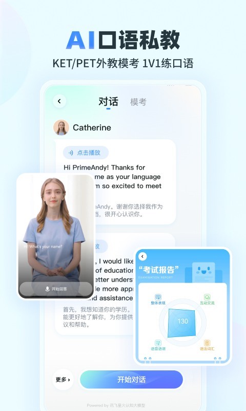 e聽說小學截圖3