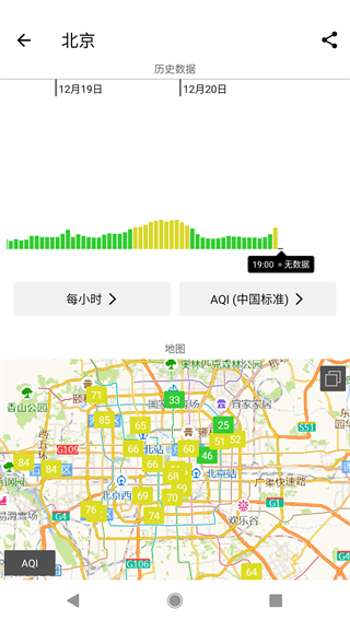 在意空氣截圖2