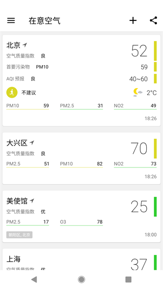 在意空氣截圖5