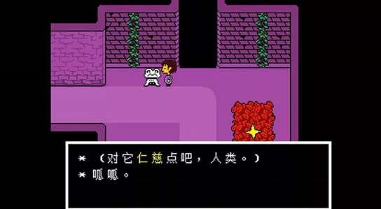 傳說之下漢化版截圖1