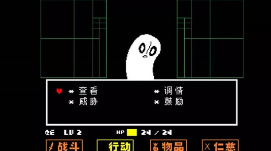 傳說之下漢化版截圖2