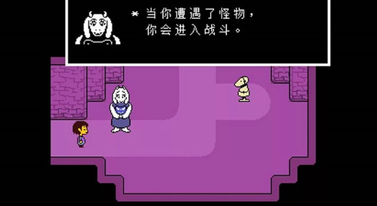 傳說之下漢化版截圖3