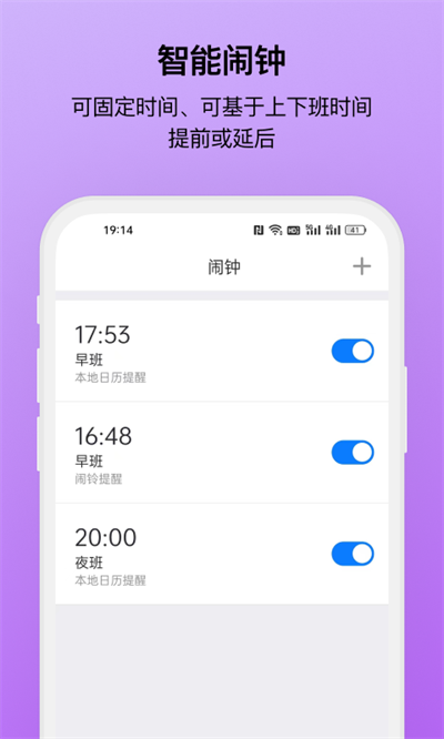 排班助手截圖3