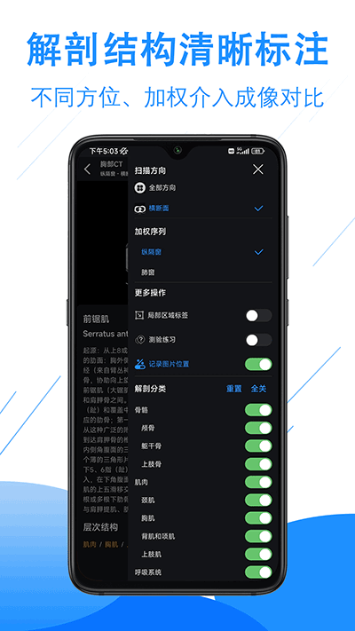 影像解剖圖譜截圖2