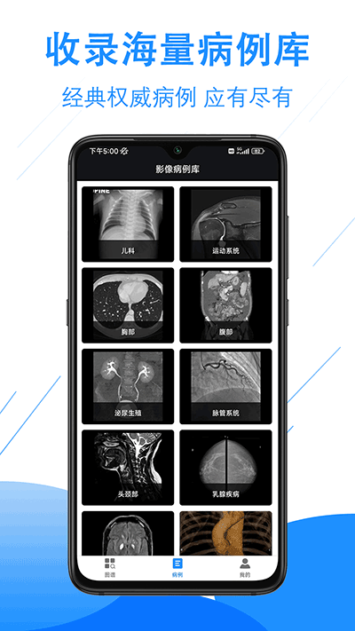 影像解剖圖譜截圖5