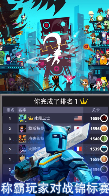 點(diǎn)殺泰坦2截圖2