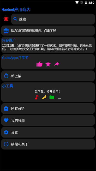 抬腕應(yīng)用商店截圖2