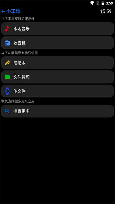 抬腕應(yīng)用商店截圖3