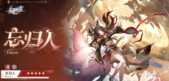 崩壞星穹鐵道2.7新角色介紹