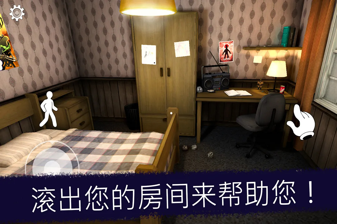 恐怖冰淇淋截圖1