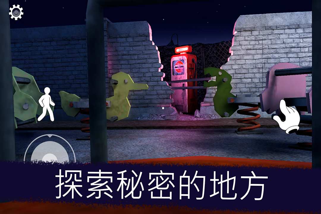 恐怖冰淇淋截圖2
