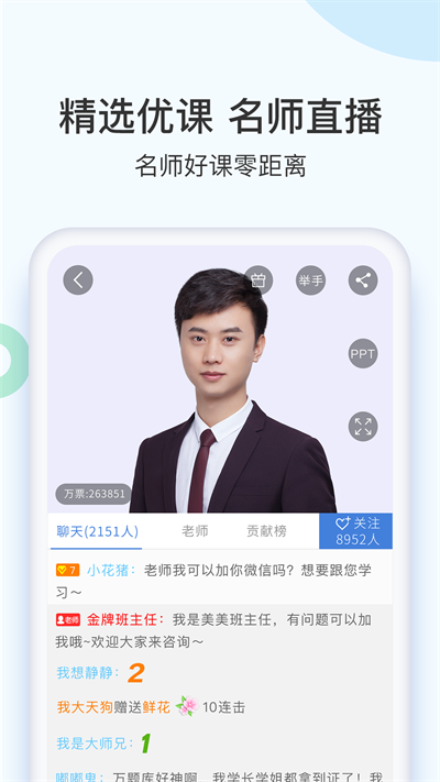 二建萬題庫截圖4