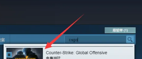 CSGO在Steam商店怎么下載