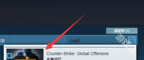 CSGO在Steam商店怎么下載