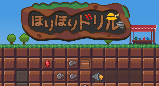 《DigDigDrill》12月登陸Steam
