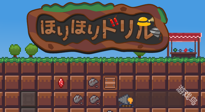 《DigDigDrill》12月登陸Steam