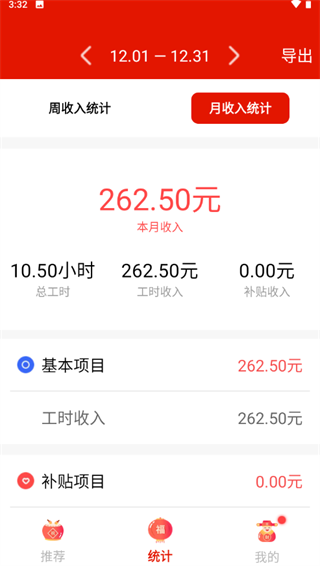 小時(shí)工時(shí)記錄