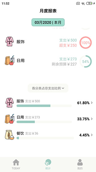 青子記賬截圖1