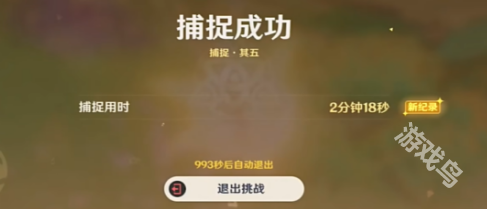 原神捉蟲(chóng)小隊(duì)最后出擊任務(wù)攻略