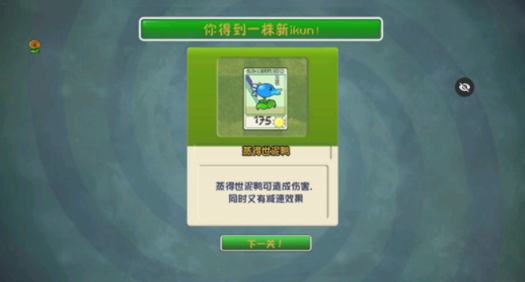 ikun大戰(zhàn)黑子截圖3