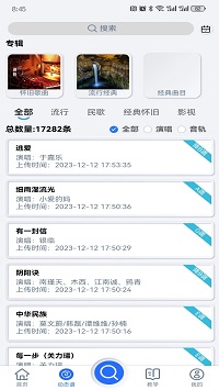 天天閱譜截圖2