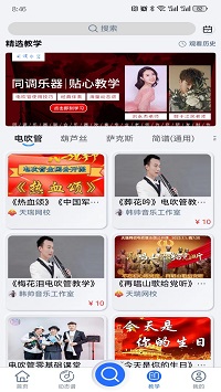 天天閱譜截圖3