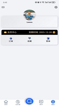 天天閱譜截圖4