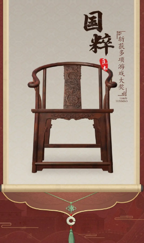 匠木游戏2