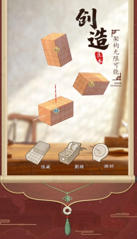 匠木游戏4