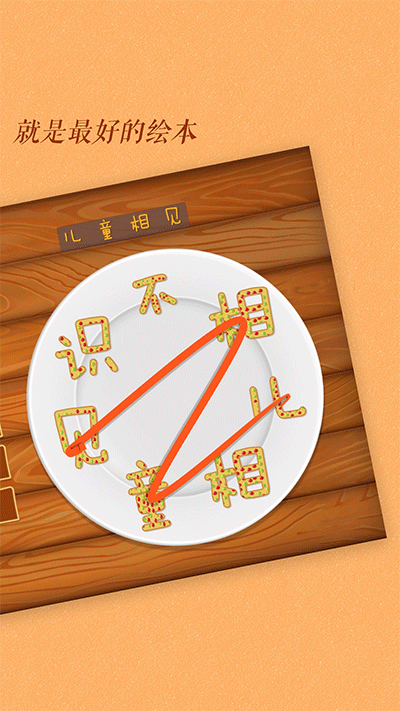 古古識字app截圖5