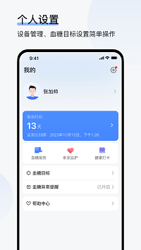 歐態(tài)健康截圖4