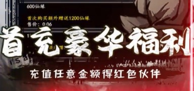 雷神戰(zhàn)記0.1折