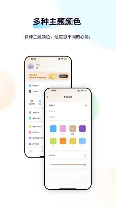 日歷清單app截圖1