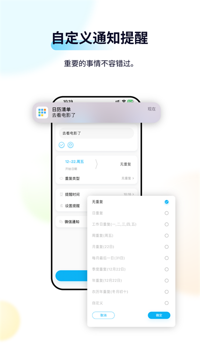 日歷清單app截圖2