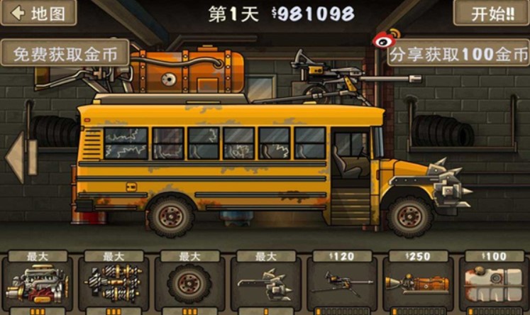 戰(zhàn)車撞僵尸1中文版