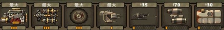 戰(zhàn)車撞僵尸1中文版