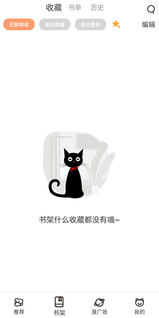 喵上漫畫截圖1
