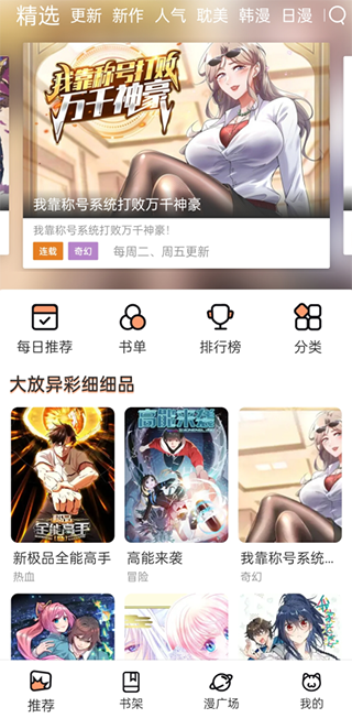 喵上漫畫截圖2