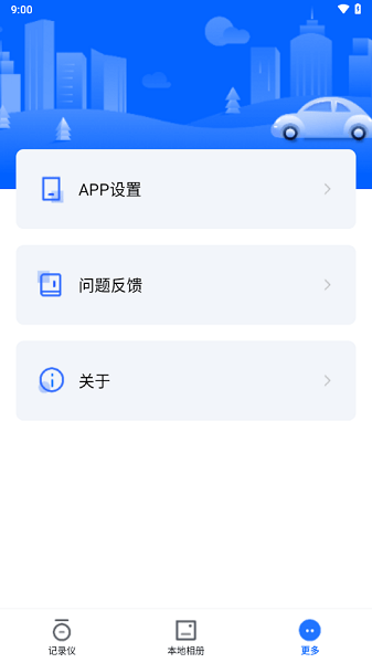 阿云看車截圖4