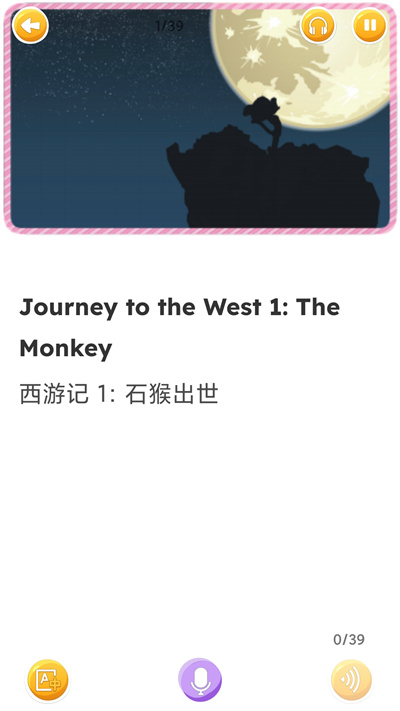藍(lán)思英語(yǔ)app截圖1