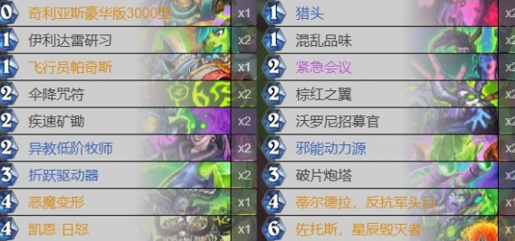 爐石傳說深暗領(lǐng)域DH卡組代碼最新分享
