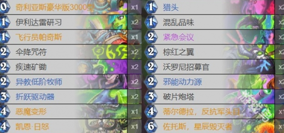 爐石傳說深暗領域DH卡組代碼最新分享