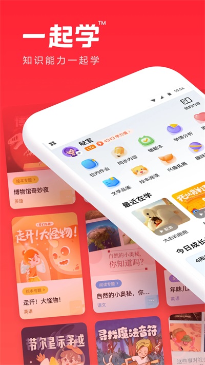 一起學(xué)截圖2