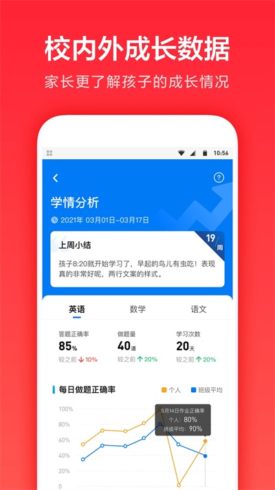 一起學(xué)截圖4