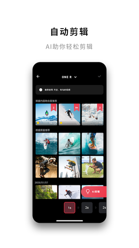 insta360截圖1