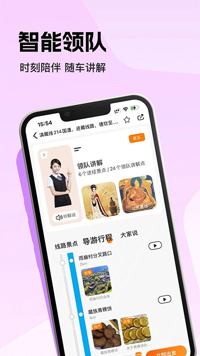 趣兜風(fēng)截圖2