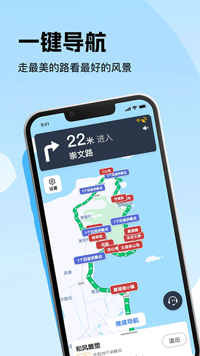 趣兜風(fēng)截圖3